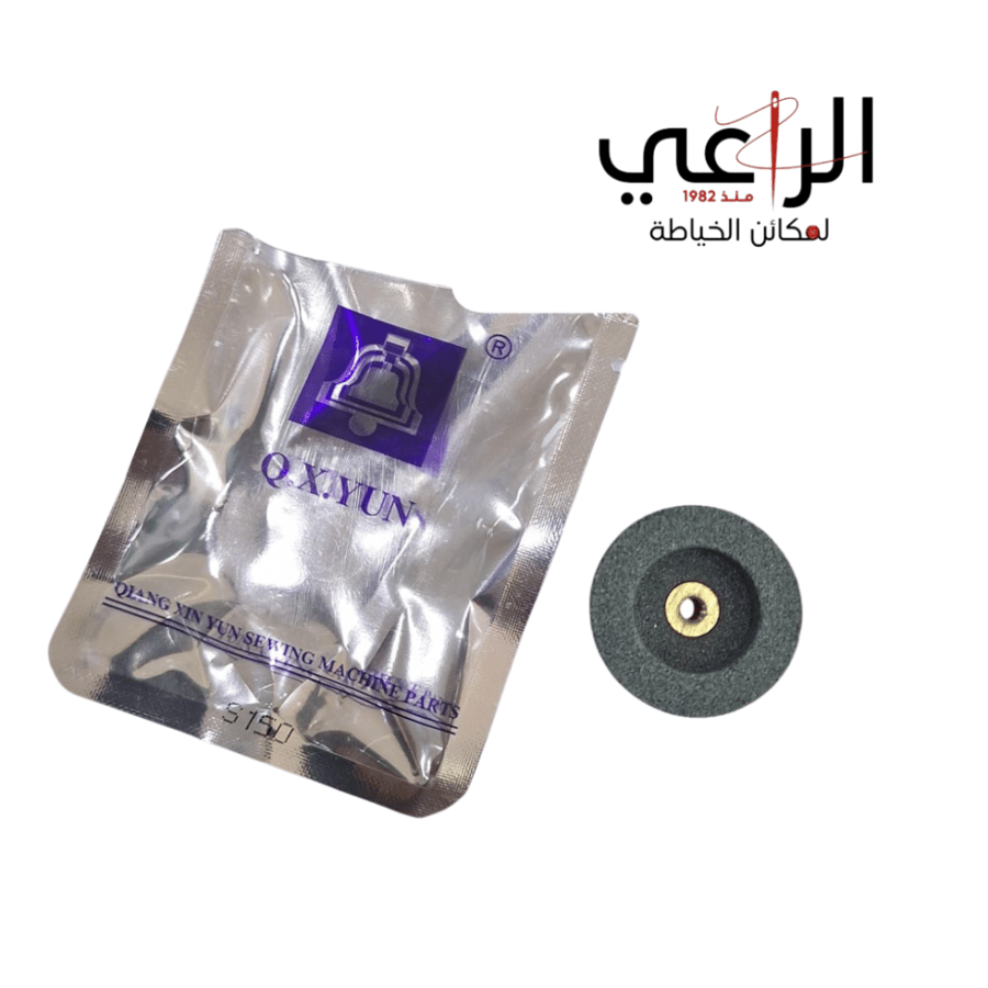 حجر RS 100 لشفرات قاطع القماش الكهربائي الصغير
