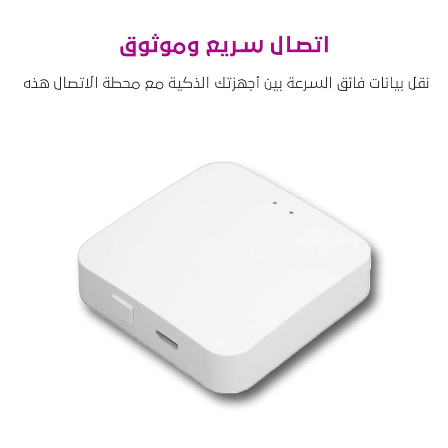 استعد لتحويل منزلك إلى منزل ذكي