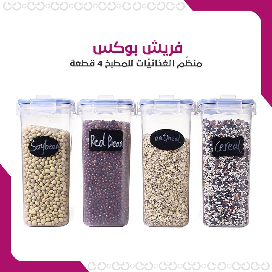 فريش بوكس -  منظّم الغذائيّات للمطبخ 4 قطعة