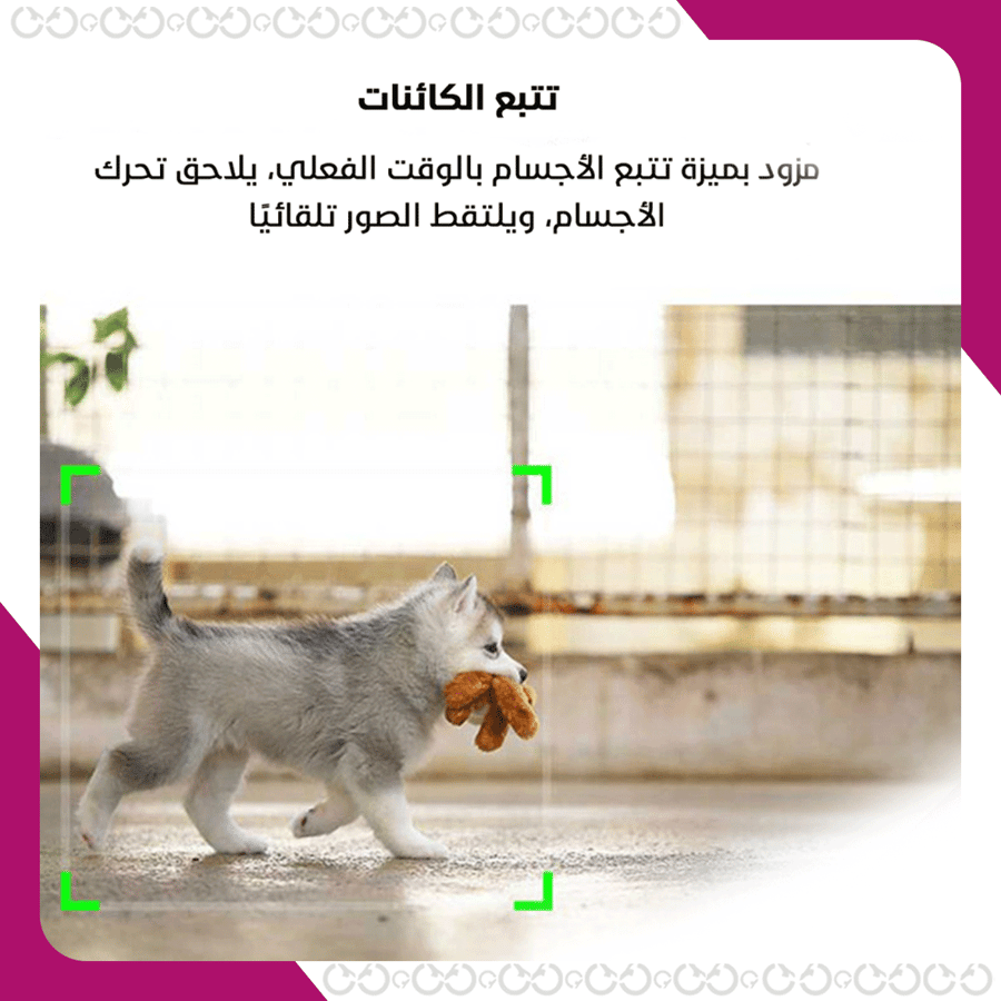 ميزات سيلفي تتبع الوجه Selfie Tracker