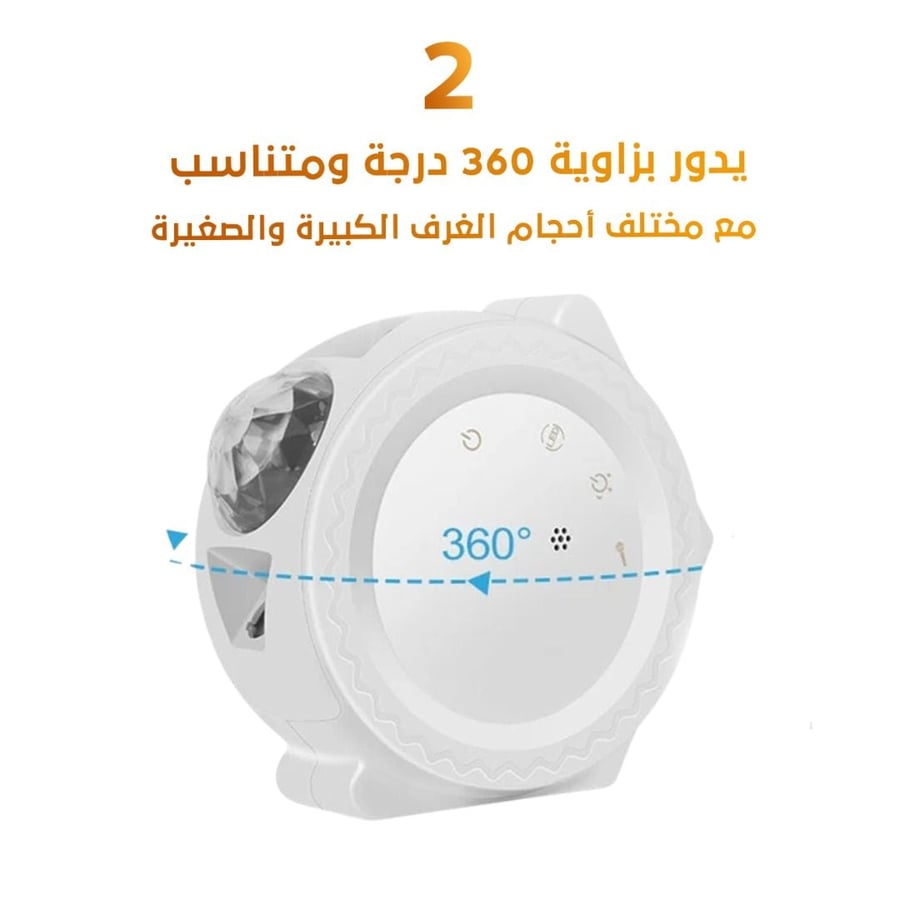 ستار نايت لايت - جو الإضاءة الليلية الاستثنائي