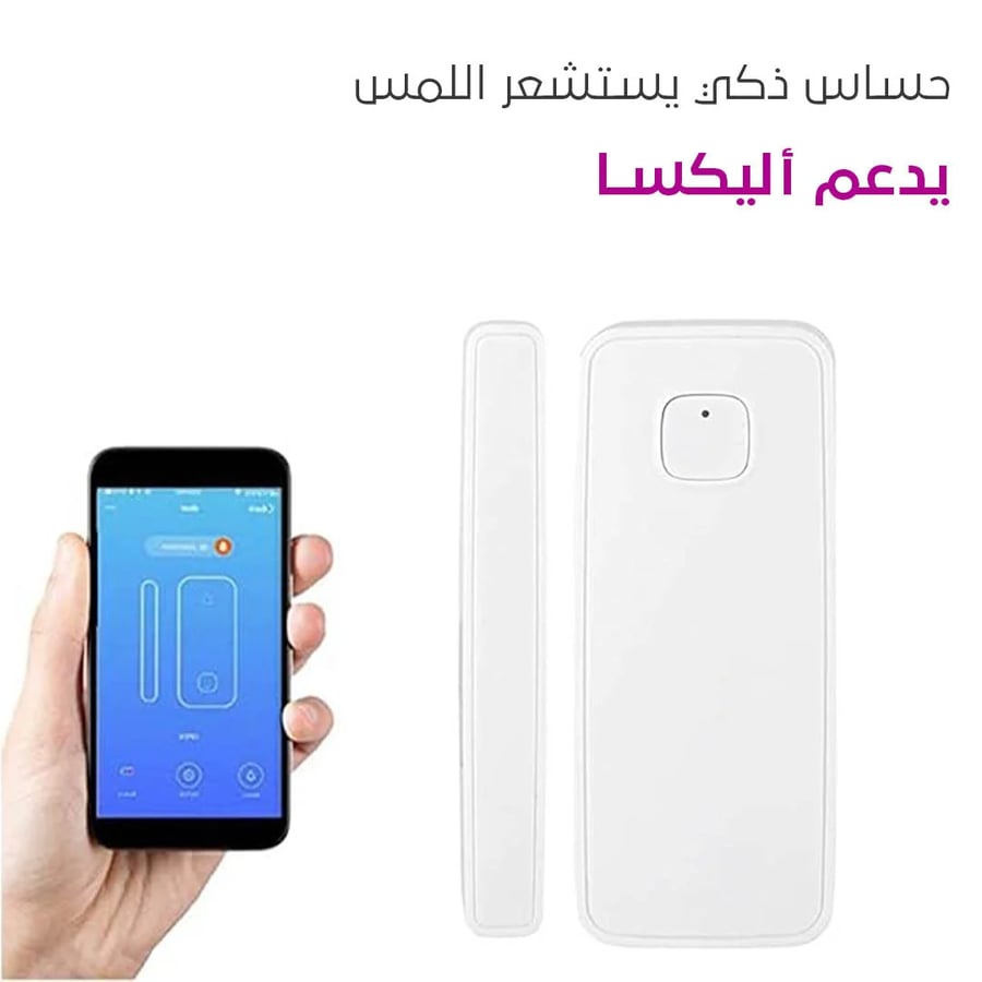 مستشعر نافذة ذكي متوافق مع أبواب الألمنيوم الموثوقة، قابل للتعديل ومثالي للأمان المنزلي، يناسب الأبواب والشرفات
