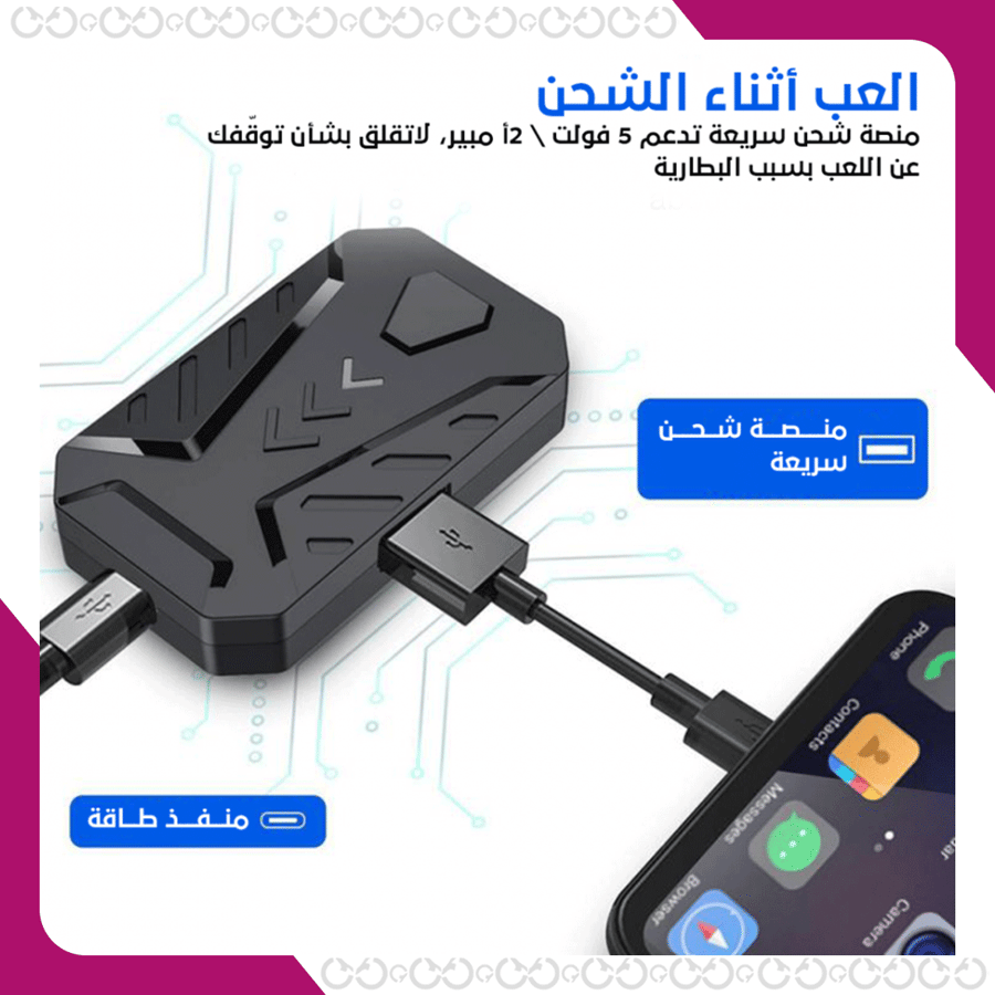 جهاز تحويل لوحة مفاتيح وفأرة للأجهزة المحمولة