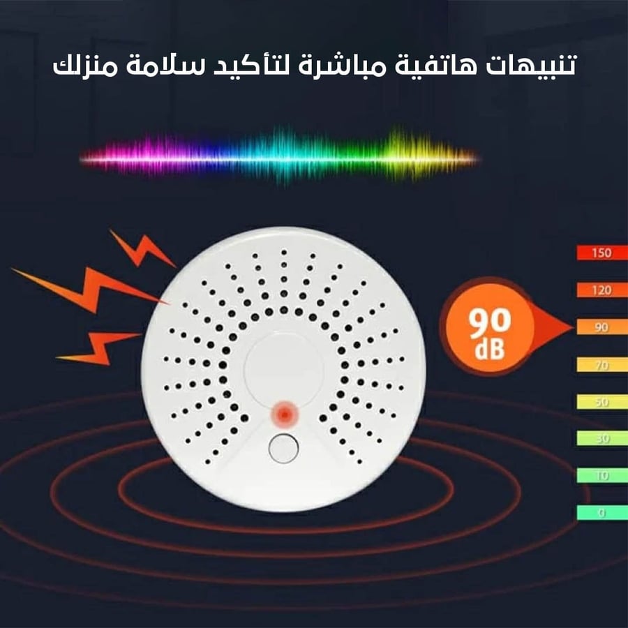 حساس الدخان الذكي Smart Life