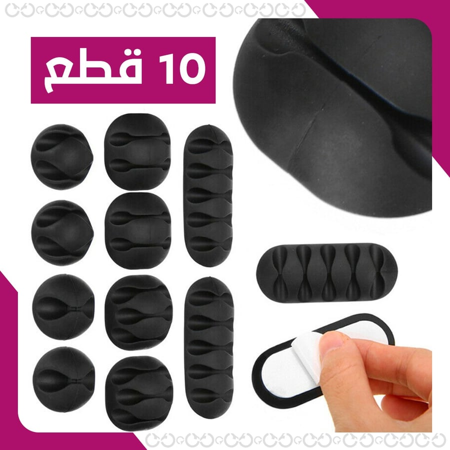 نيت آند تيدي - منظمة الكيابل الأنيقة متعددة الاستخدام 10 قطع