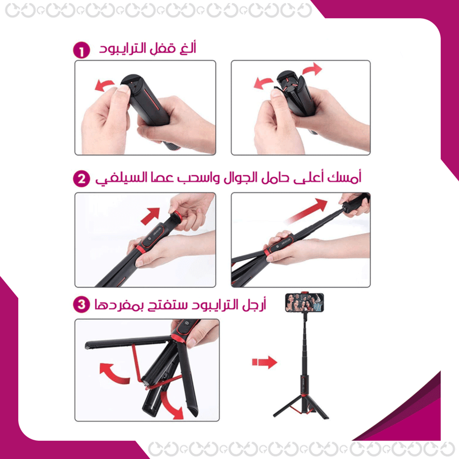 طريقة عمل سيلفي مادنيس - عصا السيلفي مع ترايبود وريموت تحكم