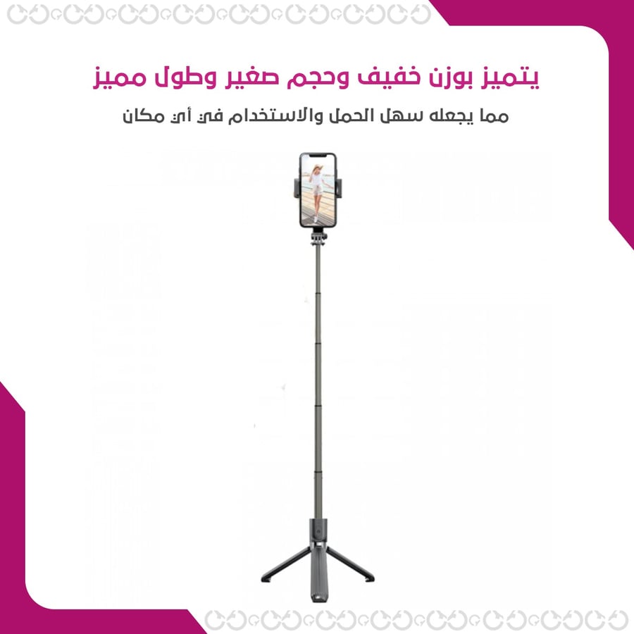 عصا تصوير متعددة الاستخدامات للهواتف والكاميرات