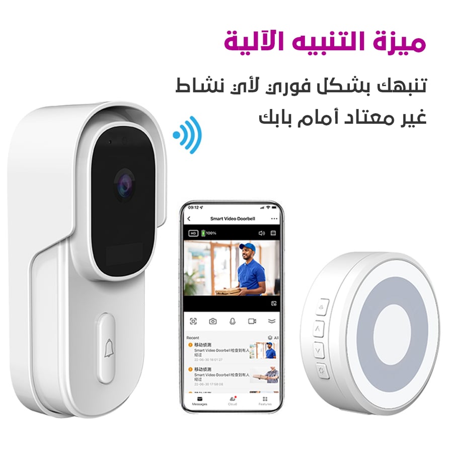 الجرس الذكي كام بيل - تواصل مع الزوار في أي وقت وأي مكان