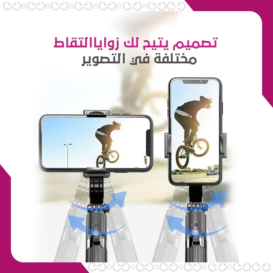 عصا تصوير متطورة لالتقاط الصور بدقة ووضوح