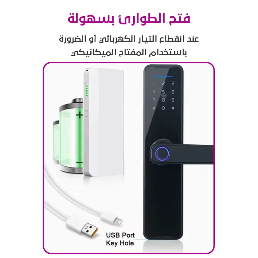 مفتاح البصمة الرقمي للمنزل أو المكتب