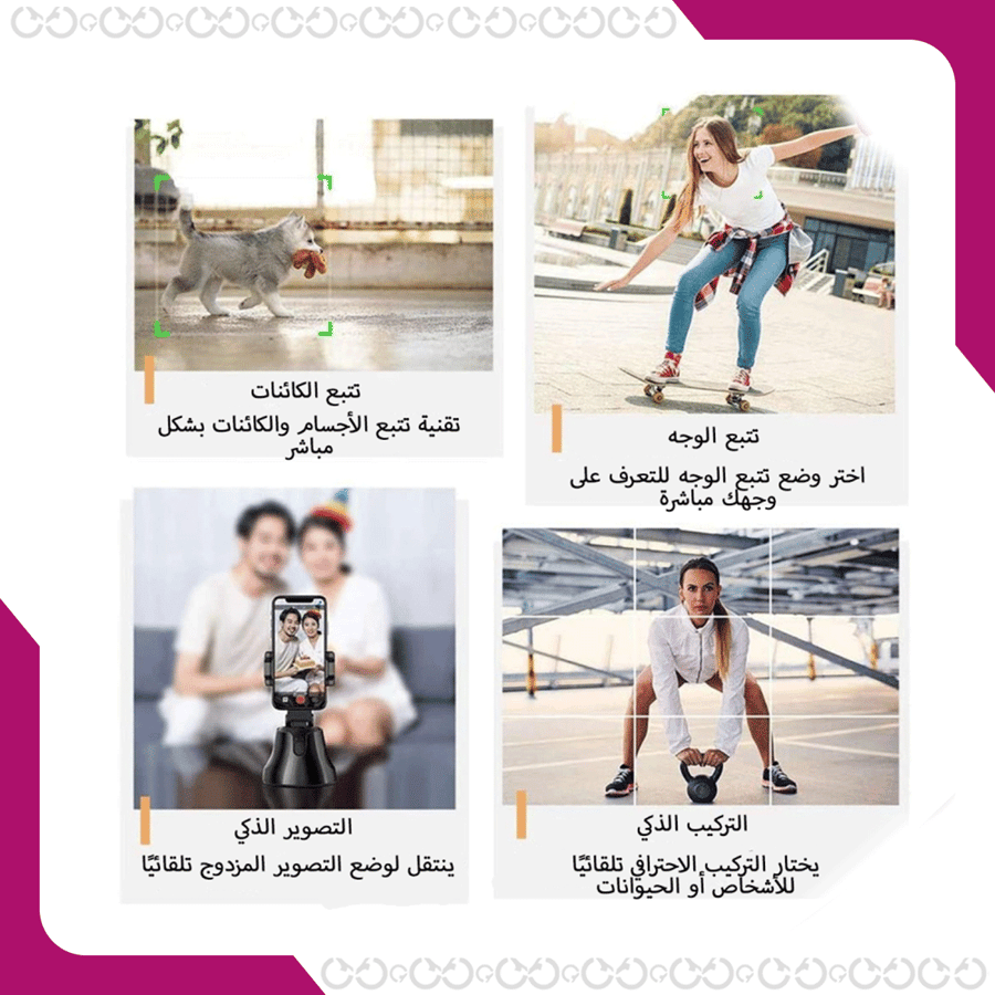 ميزات سيلفي تتبع الوجه Selfie Tracker