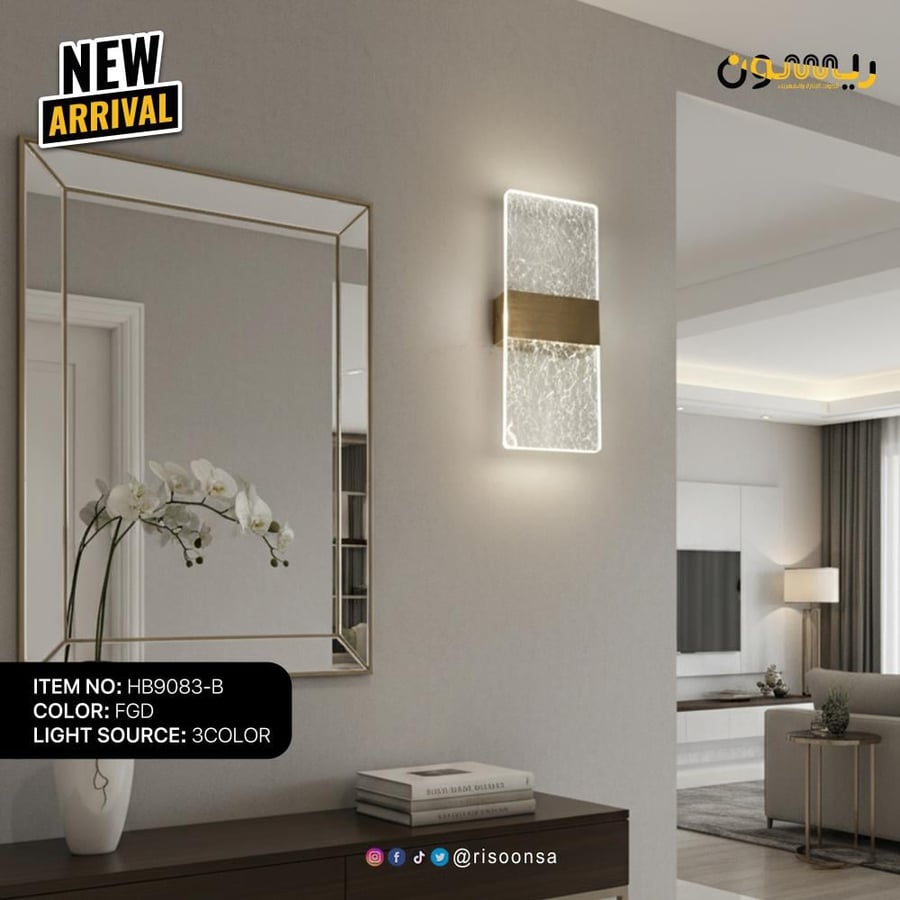 أبليك جداري مودرن ليد بتصميم شريط متموج ذهبي فرنسي 3 ألوان - موديل HB9080-B