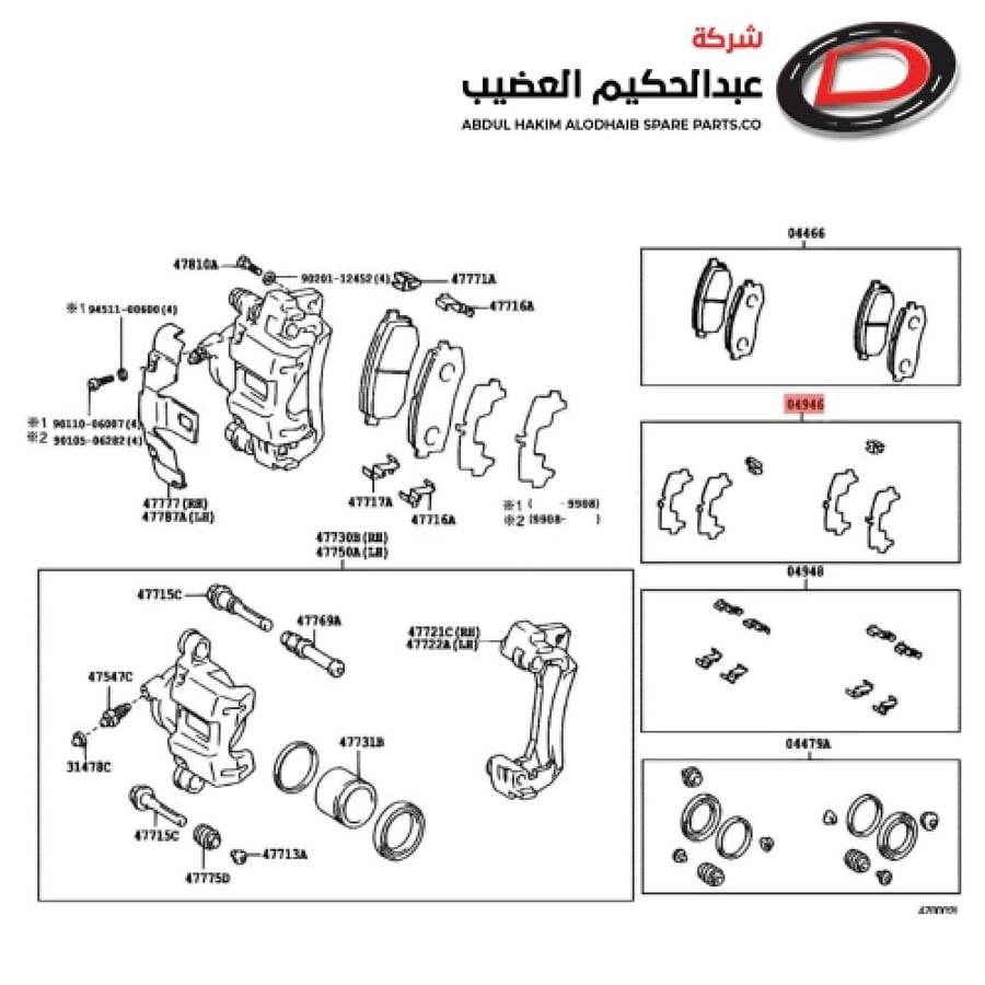 صاجات فحمات فرامل يارس 2013-2017