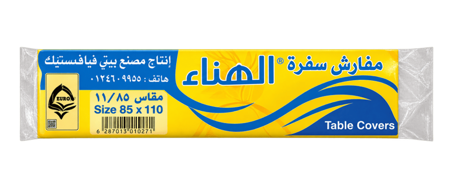 الهناء مفارش سفرة 85 × 110