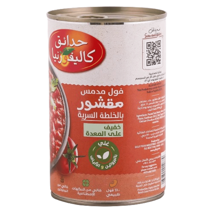 فول حدائق كاليفورنيا  بالخلطة السرية 450جم