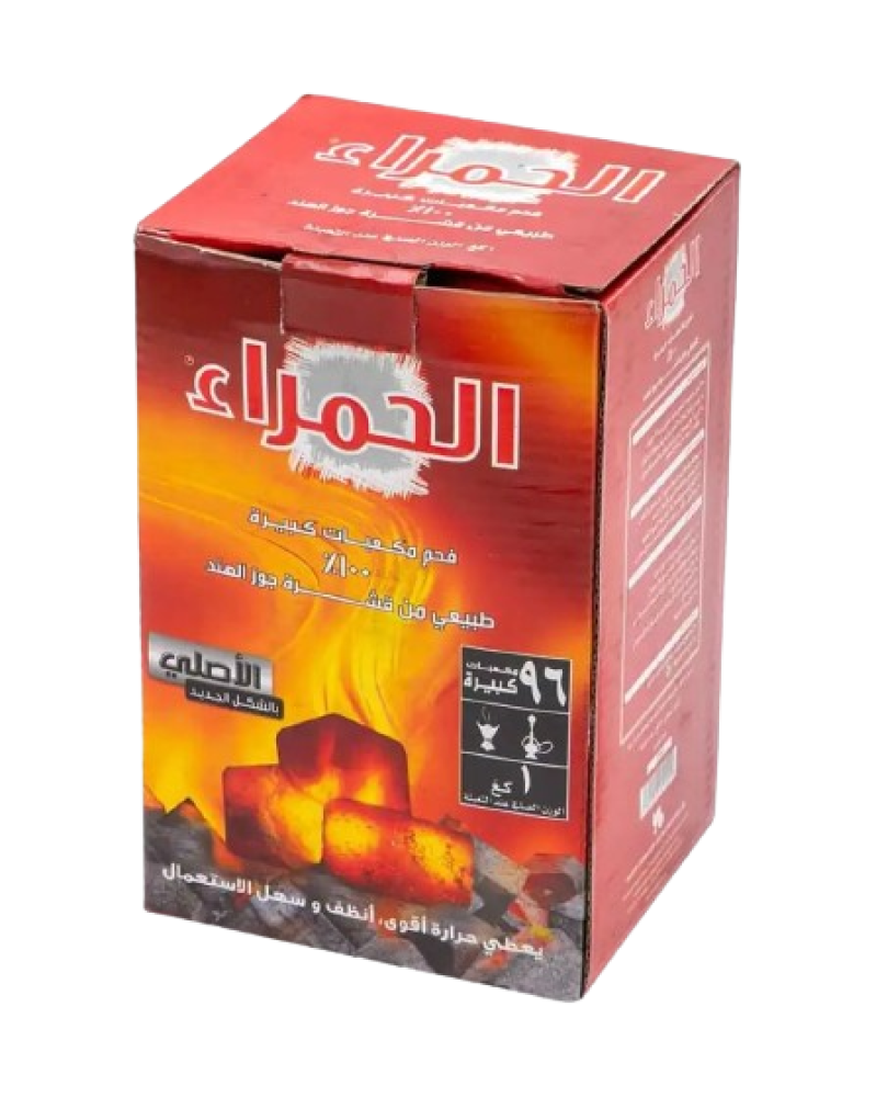 فحم الحمراء من قشرة جوزالهند1ك