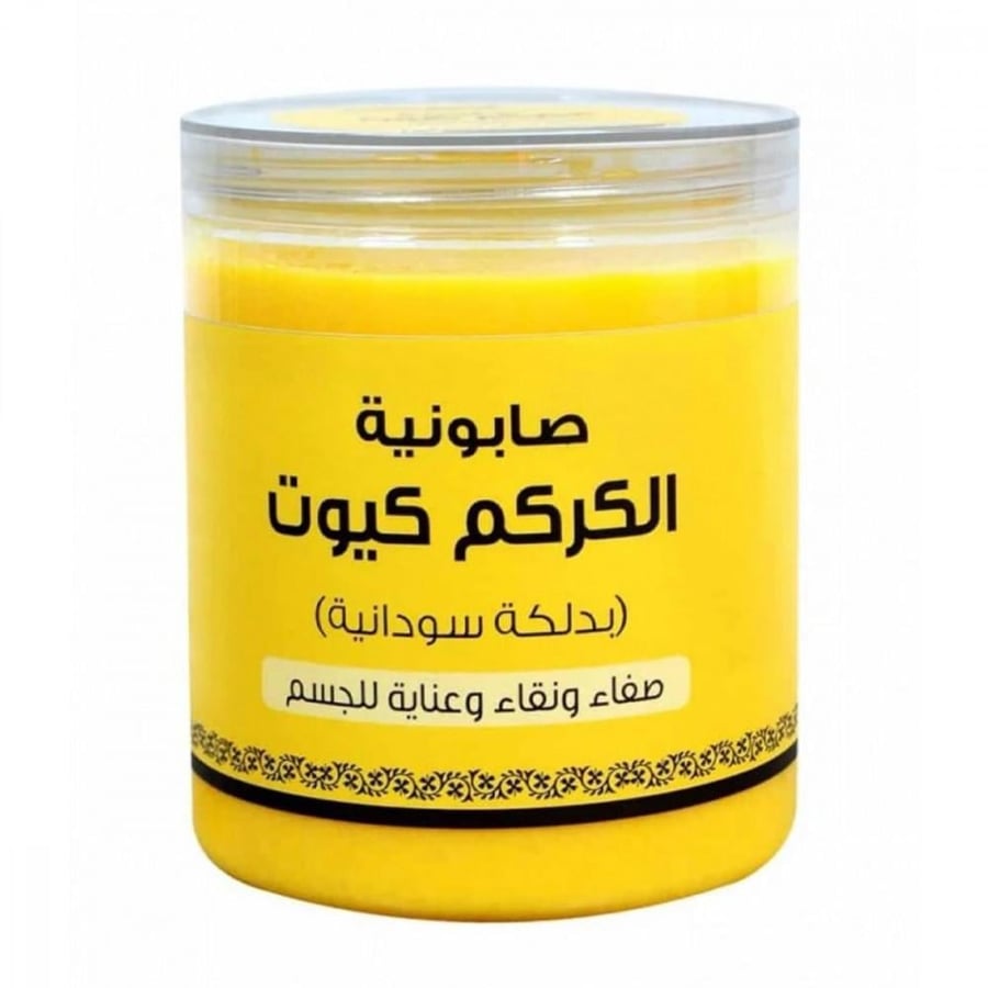 اللمسة الناعمة صابونية الكركم بدلكه سودانية 700 جرام