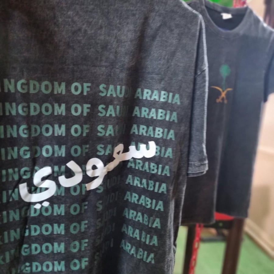 تشيرت اليوم الوطني