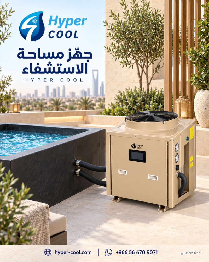 Chiller 3 HP Cooling 24000BTU