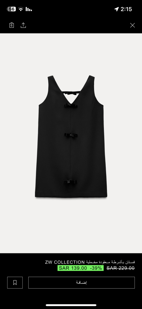 قطع مختاره من zara