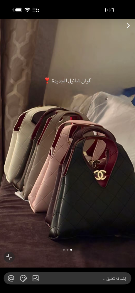 شنطة شانيل الهبة