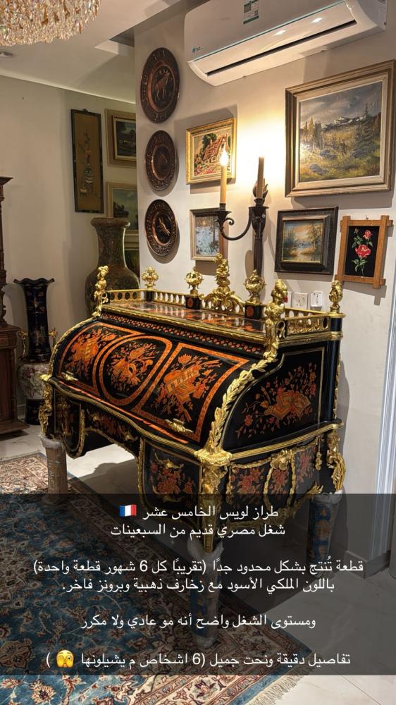 سكرتارية فاخرة على طراز لويس الخامس عشر
