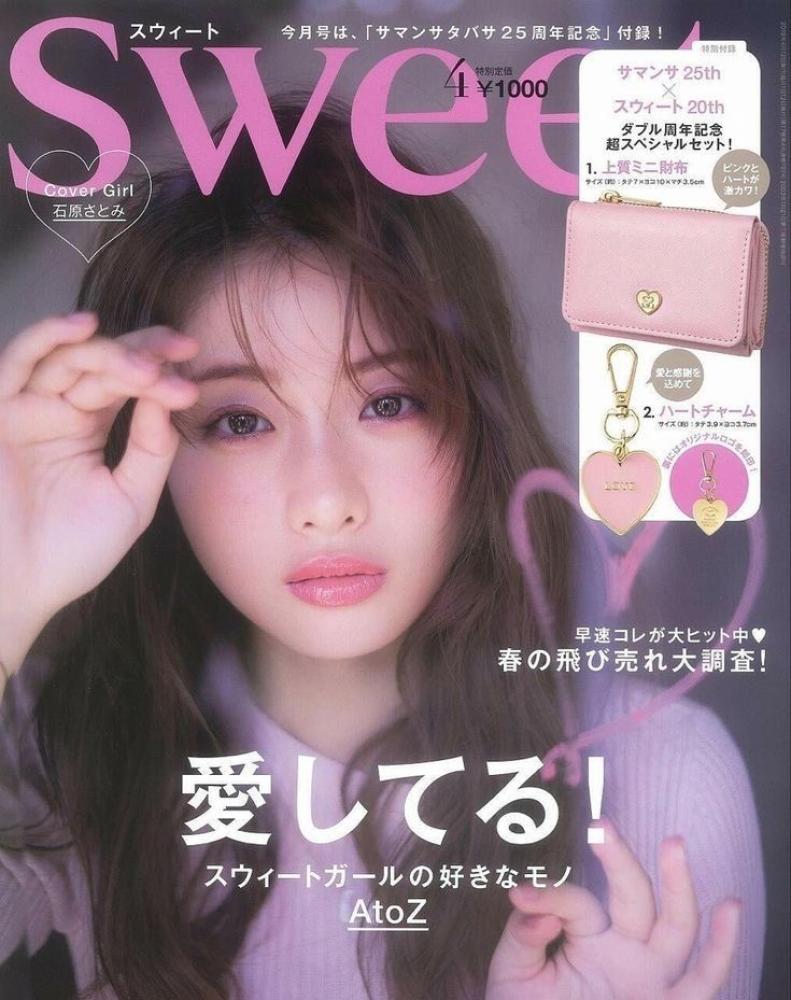 بوستر satomi ishihara