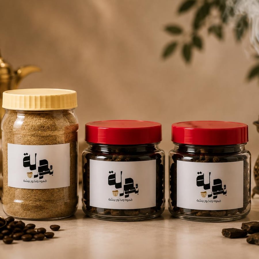 بكج الضيافه ٢