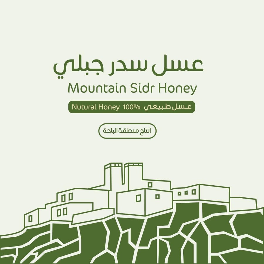 عسل سدر جبلي