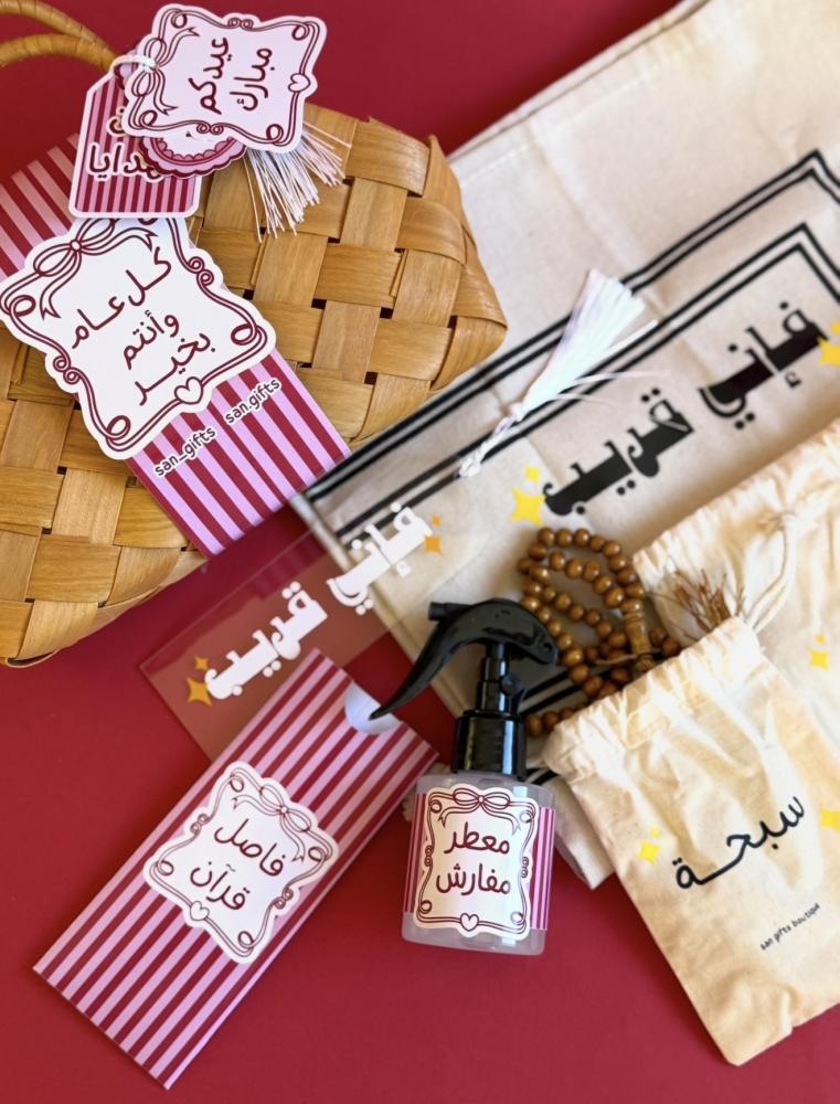 هدية سلة رمضان لكن بثيم العيد !