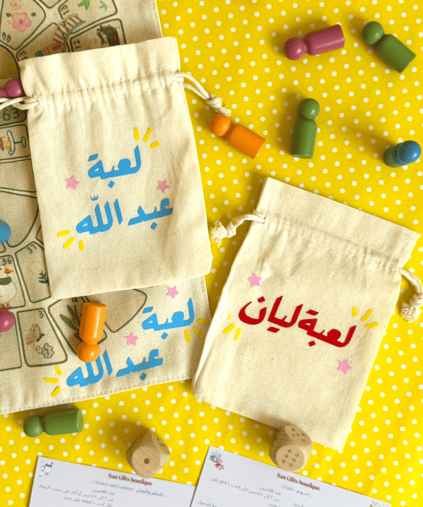 لعبة القماش !