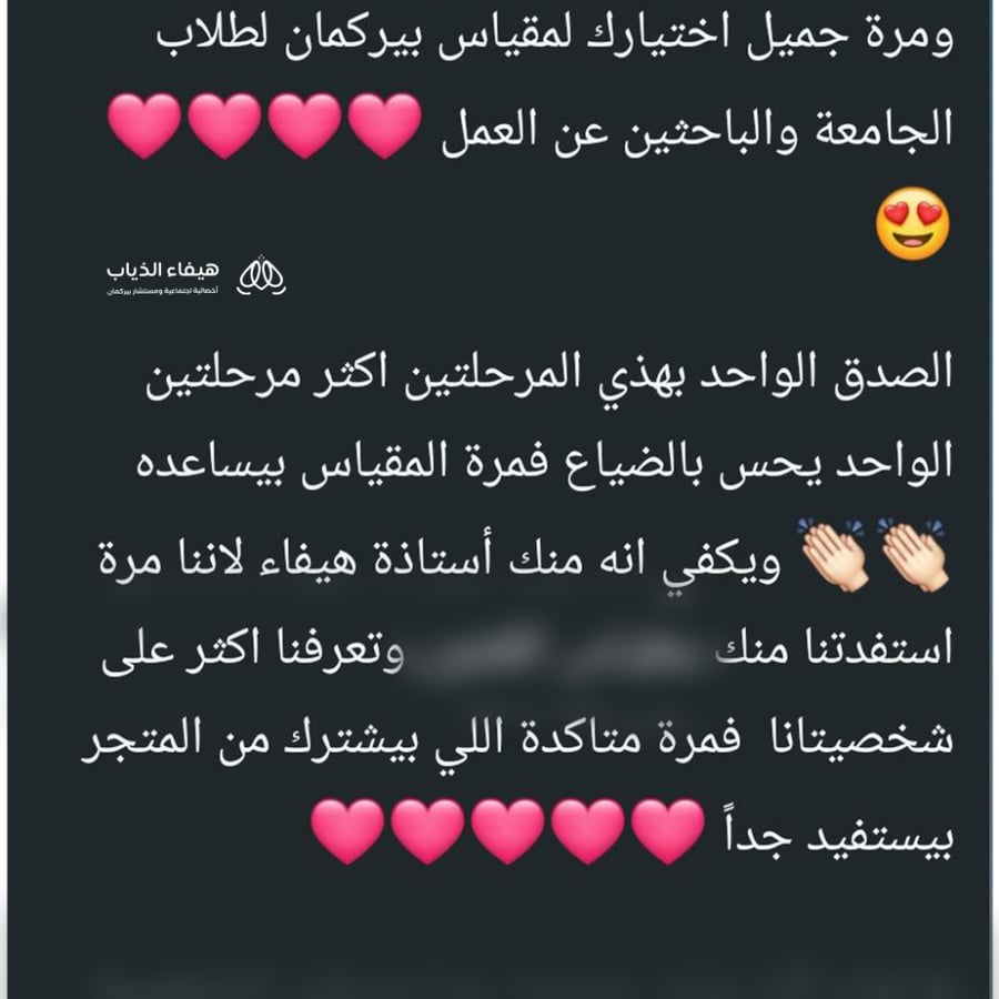مجالك الوظيفي الأنسب