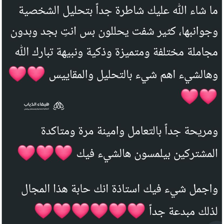 مجالك الوظيفي الأنسب