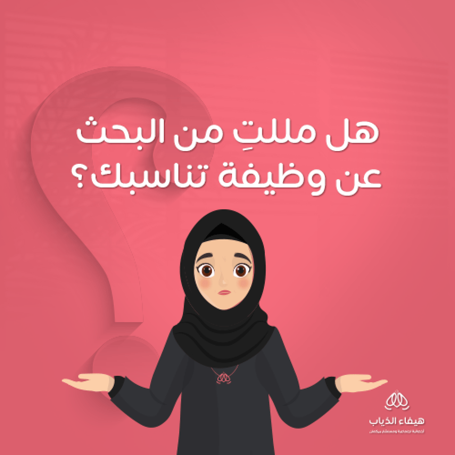 تقرير بيركمان للباحثين عن عمل