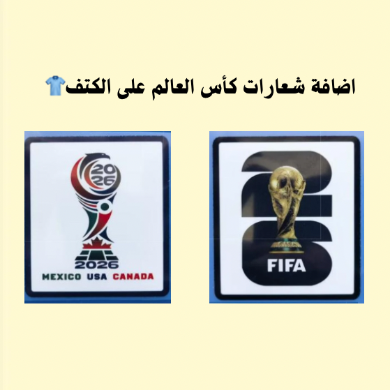 شعارات كأس العالم