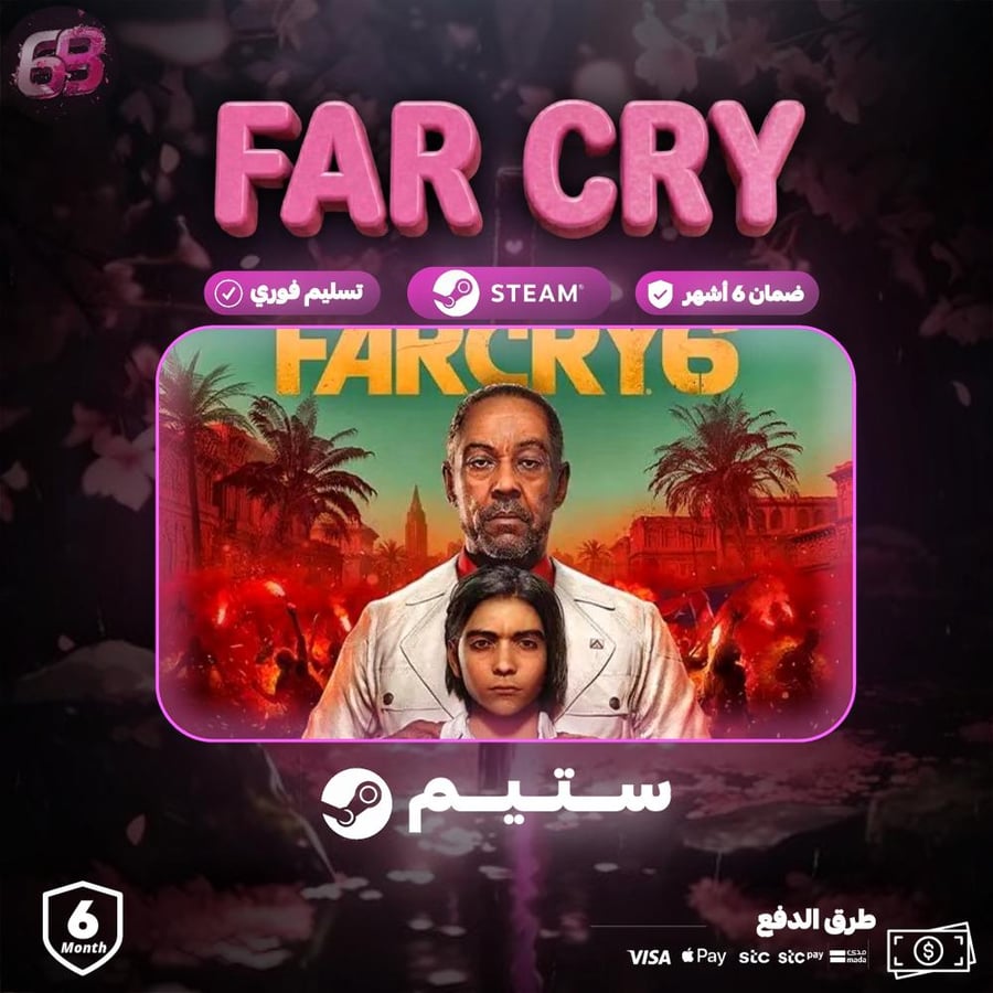 حزمة فار كراي | Far Cry Bundle ستيم pc