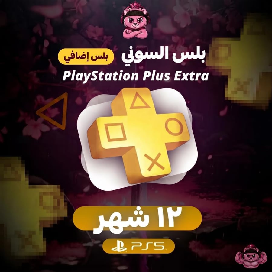بلس سوني 5 اضافي 12 شهر نسخ