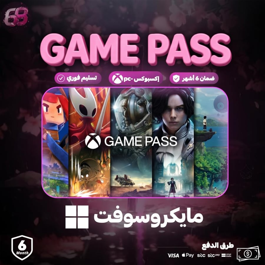 اشتراك قيم باس اكس بوكس التمت 12 شهر (سنة ) بي سي | Game Pass Ultimate 12 Month (PC)