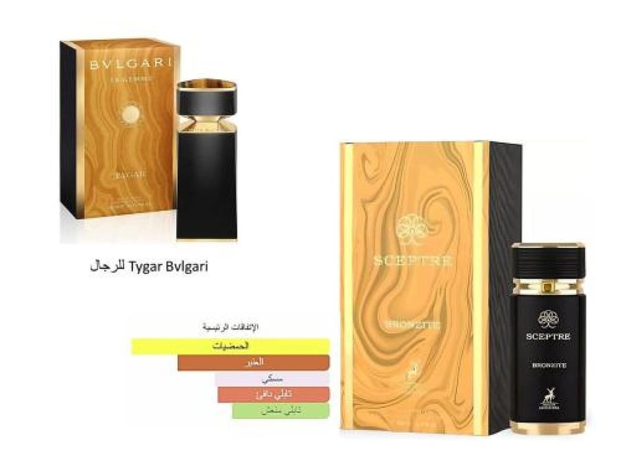 ميزون الهامبرا بديل بولغاري 100 مل