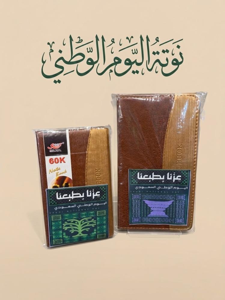 نوته توزيعات اليوم الوطني ١٢ حبه