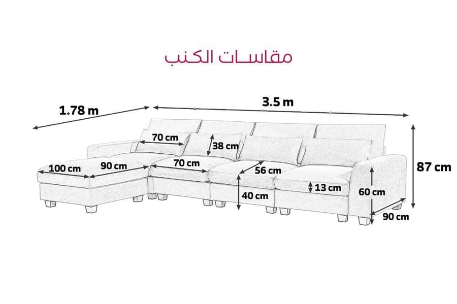 طقم كنب بتصميم حرف L