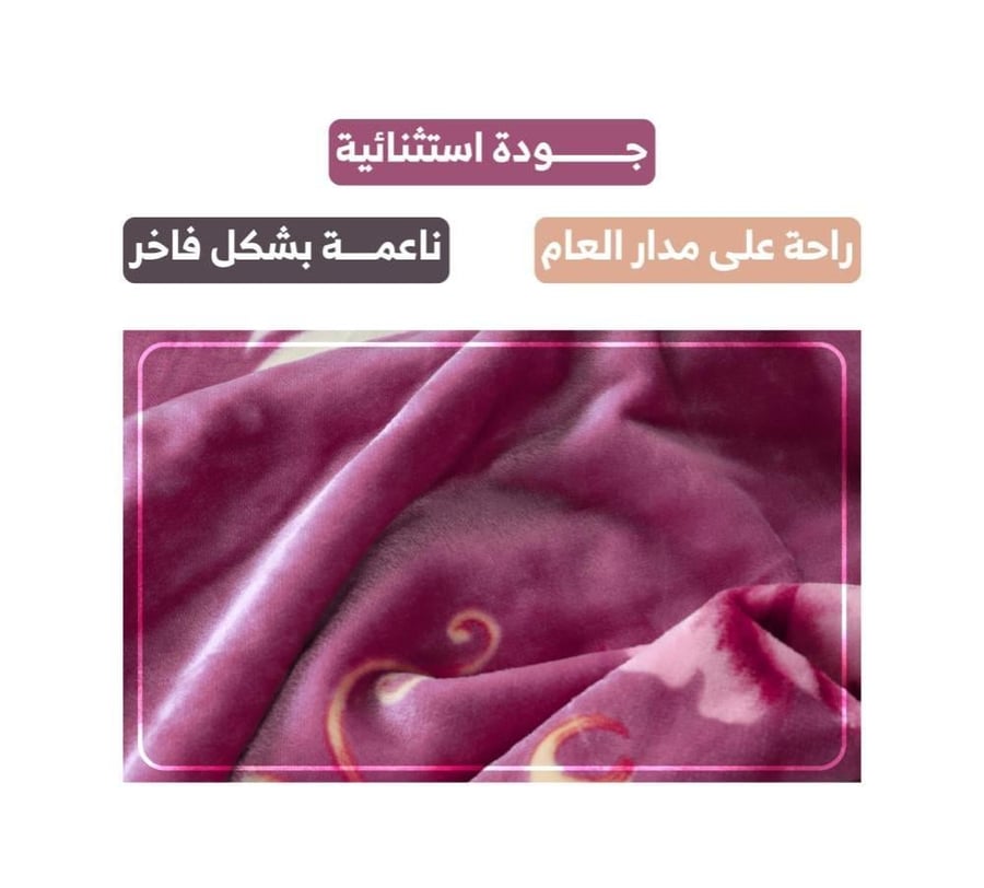 بطانية مفردة بوزن 4 كيلو