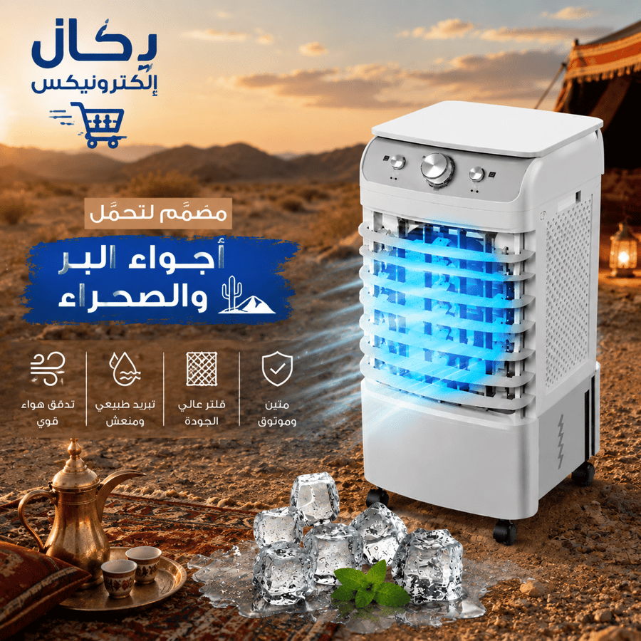 بكج اثنين مكيفات صحراوي