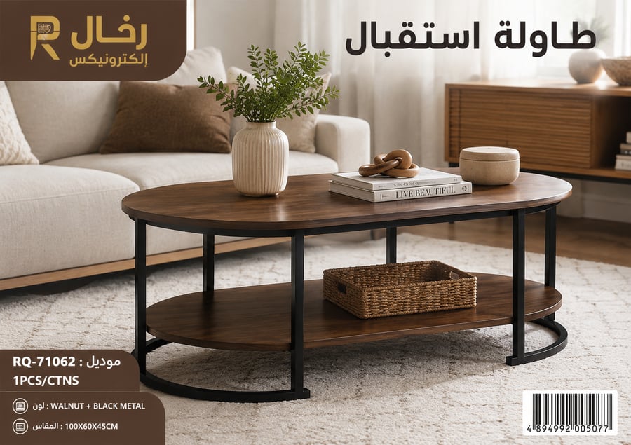 طاوله استقبال موديل71062