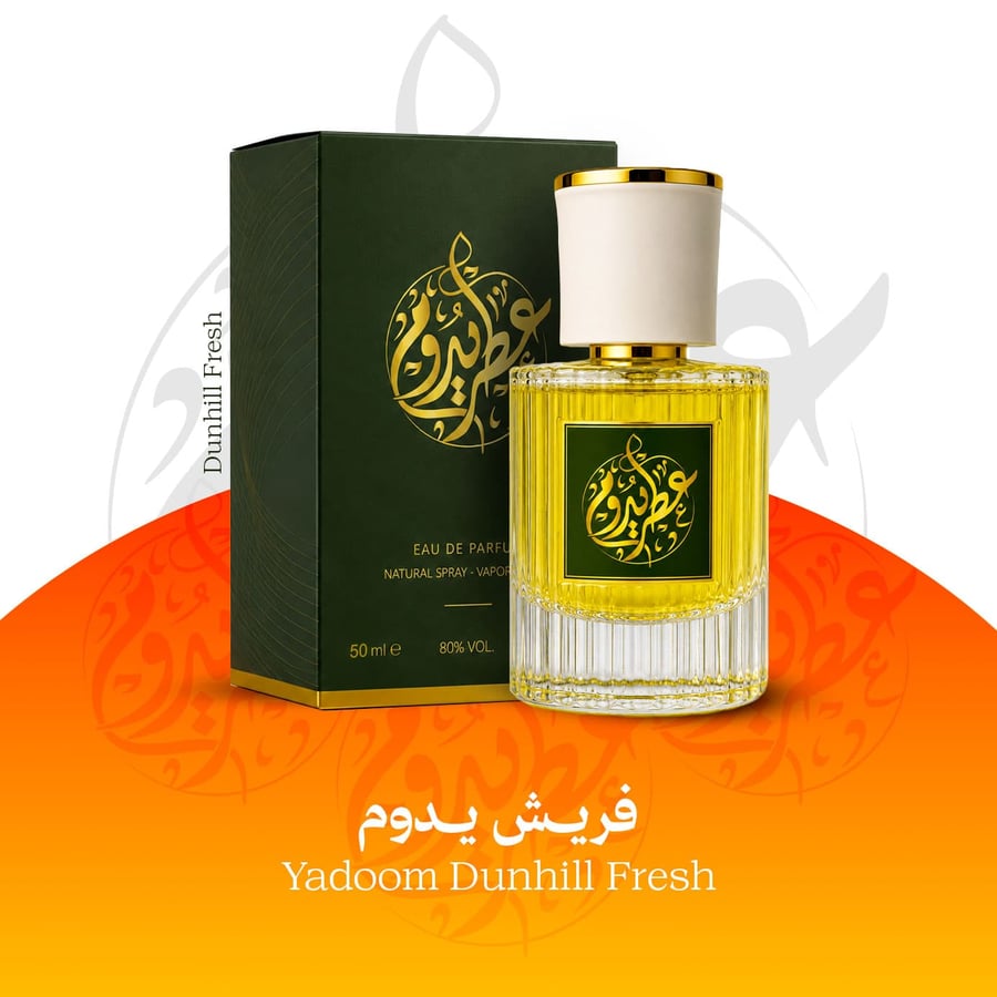 عطر دانهيل فريش رجالي يدوم 50 مل Dunhill Fresh