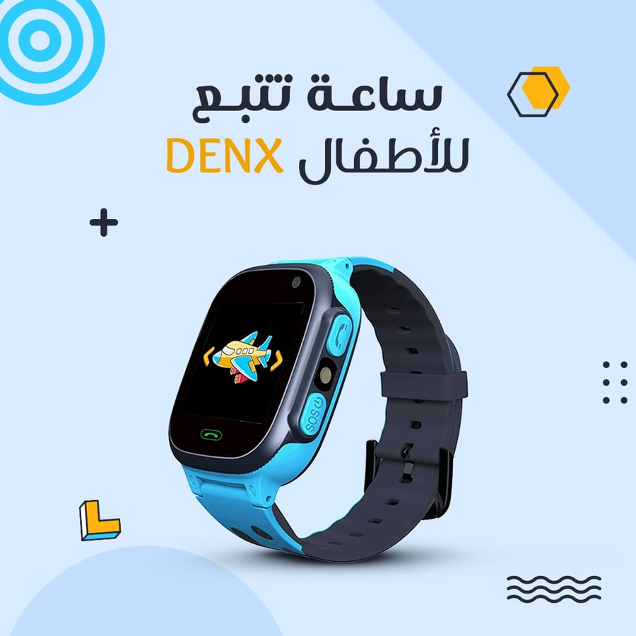 ساعات تتبع الأطفال