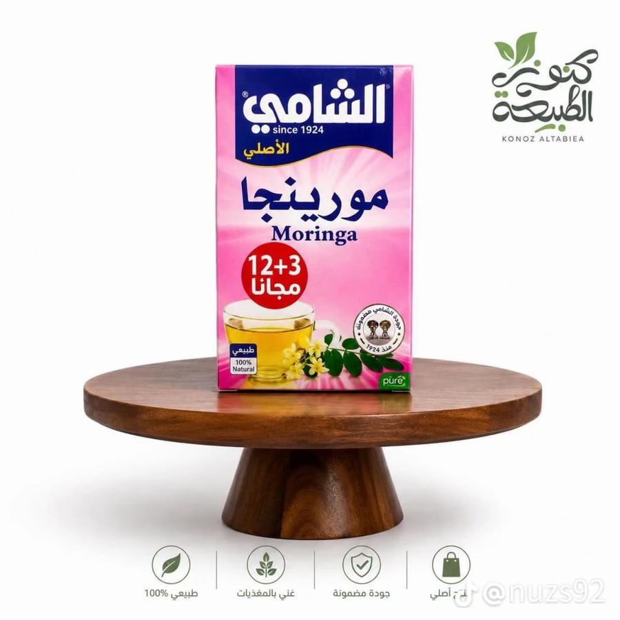 مورينجا