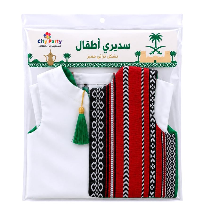 سديرى اطفال اليوم الوطنى