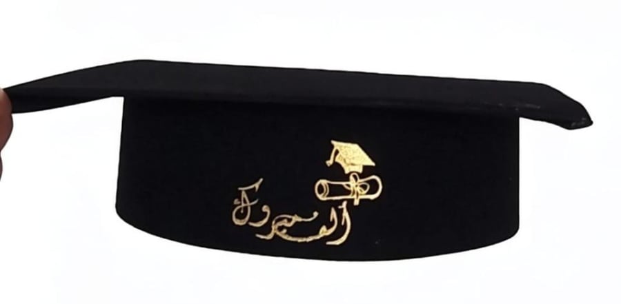 طاقية كتابة كبير