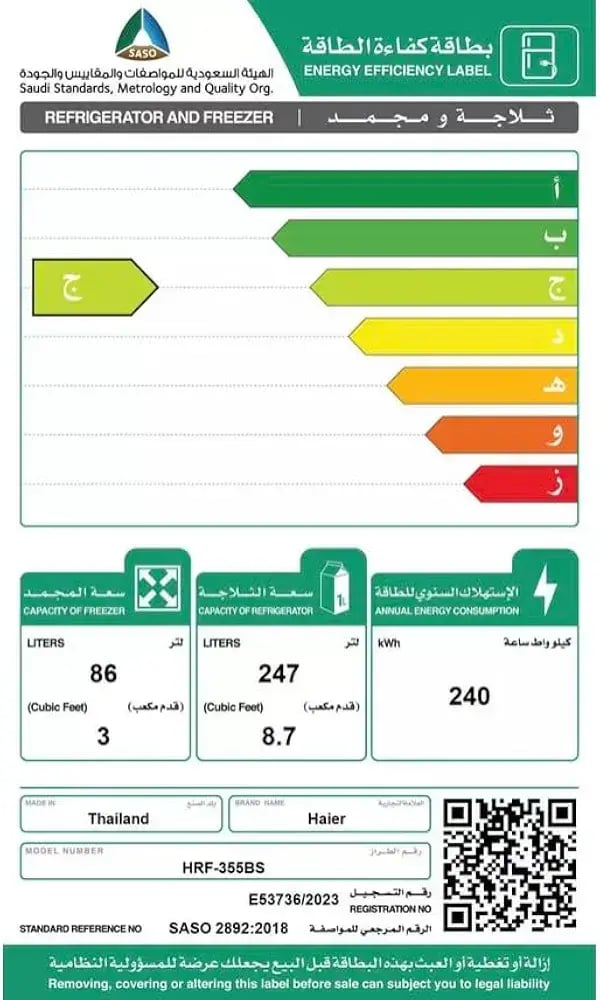 ثلاجة هاير اسود HRF-355BS